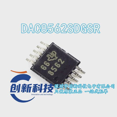 全新原装DAC8562SDGSRDAC85628562VSSOP10数模转换器ZAAQ