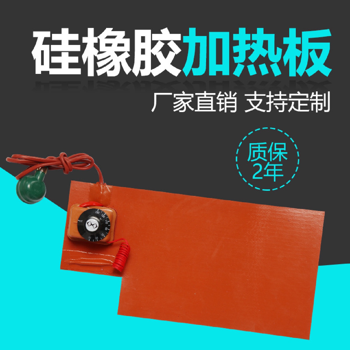 硅橡胶加热板手机平板拆屏加热板带温控可调温硅胶电加热板加热器