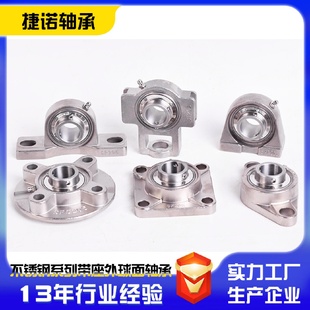 304材质SUCFL207SUCFL208SUCFL209菱形座 不锈钢带座轴承420