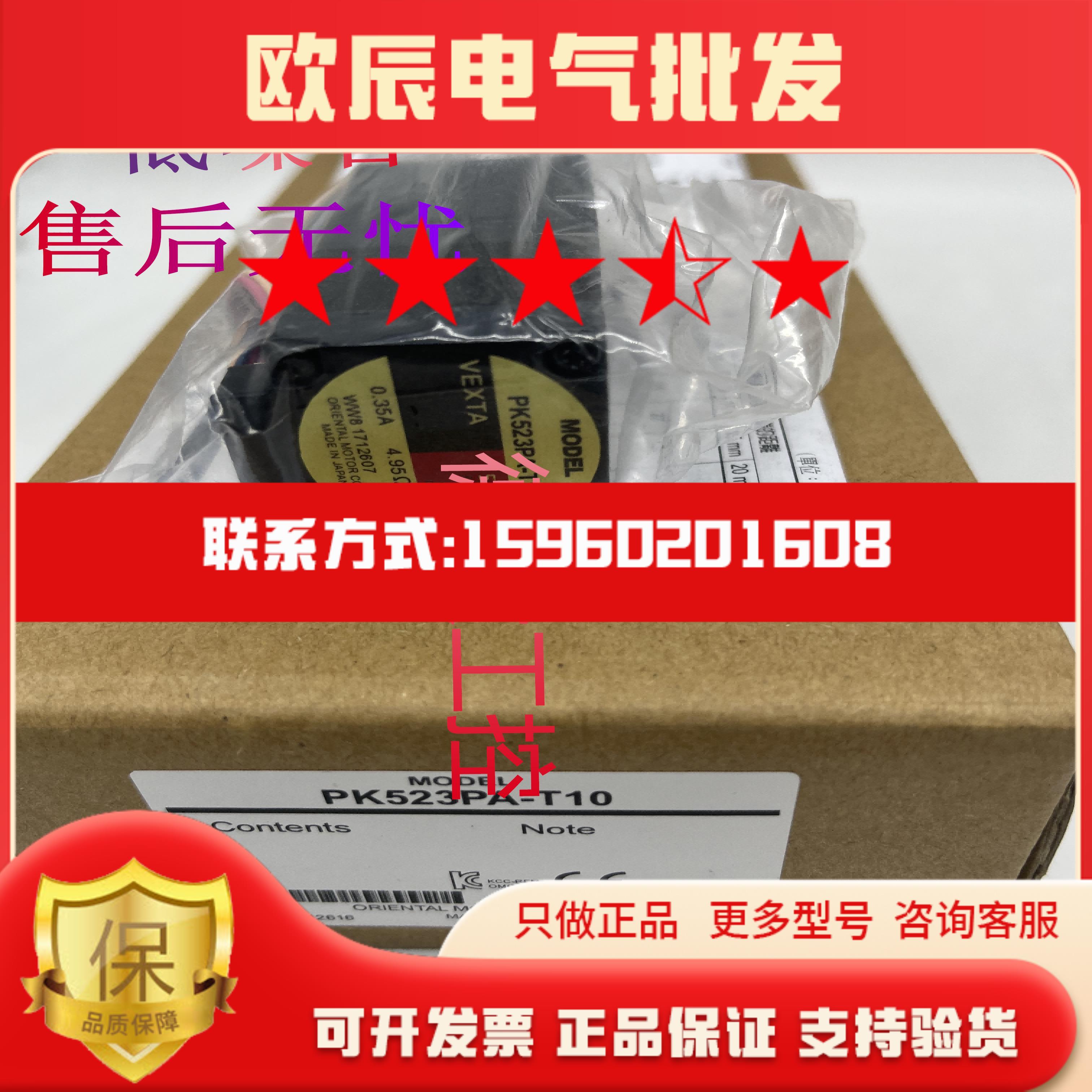 东方电机PK523PA-T10 PK523PA-PS7 PK523PB-T20 PK523PA-PS5议价