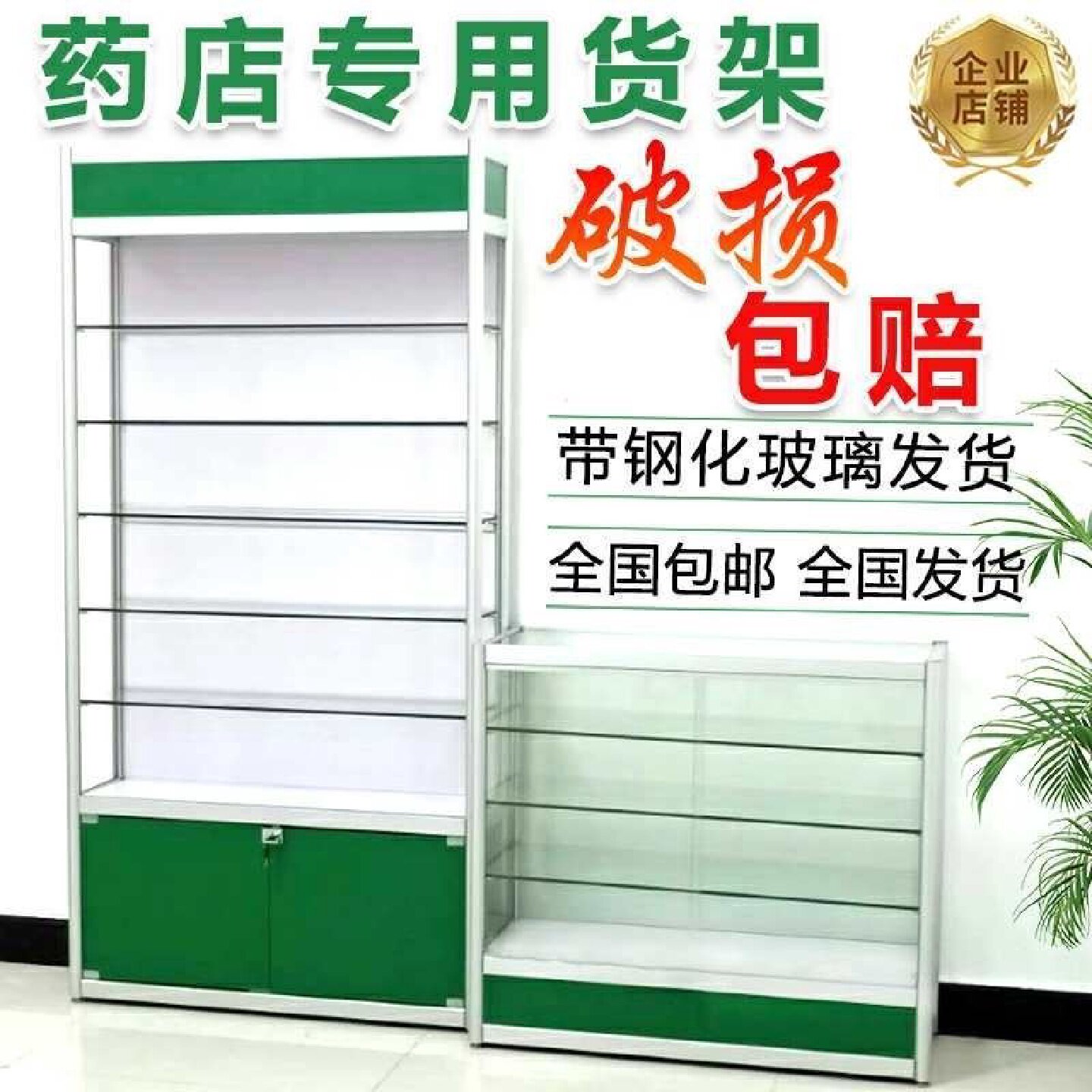 药店货架医院西药多层展示架药房医用架子小诊所处方柜药品专用架