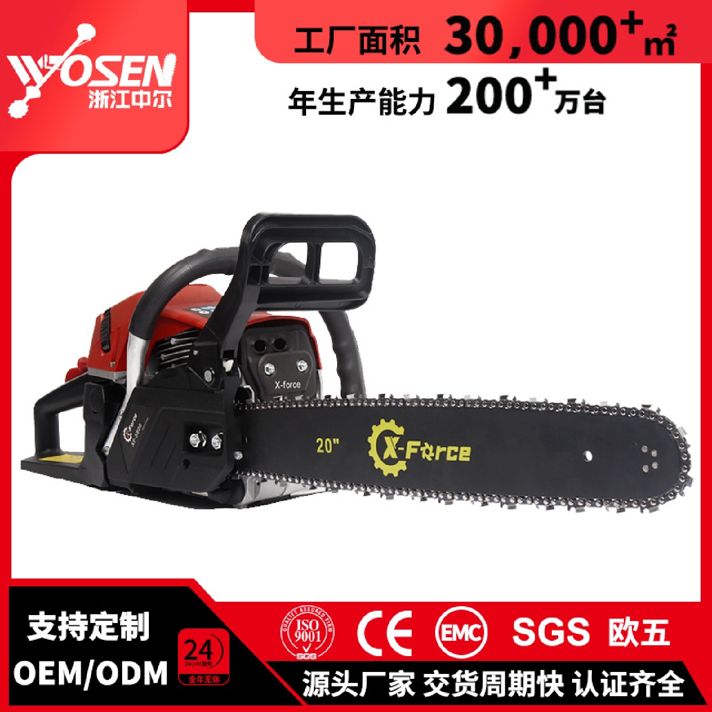 X-Force二冲程5800C汽油锯2.2KW大功率汽油伐木工具园林机械工具