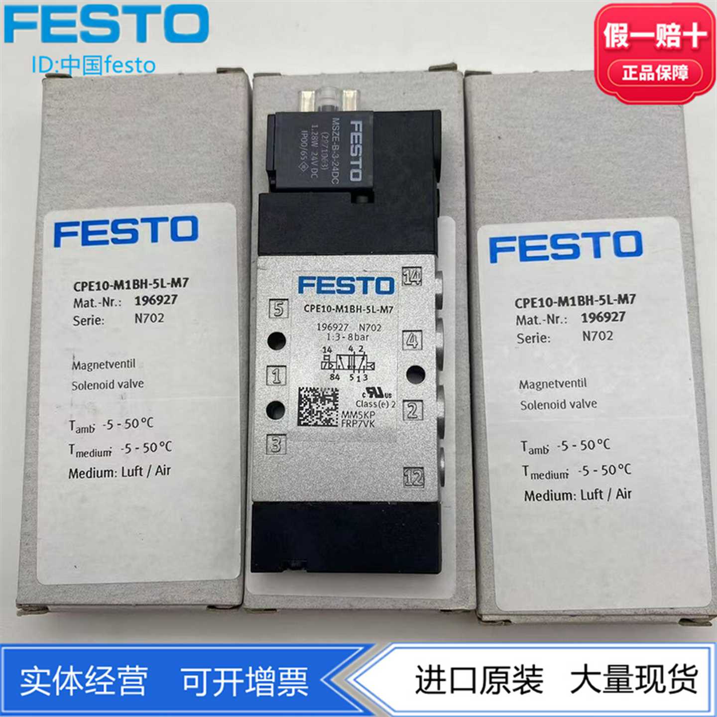 FESTO两位五通电磁阀CPE10-M1BH-5L-M7/M5196927196881正品现货
