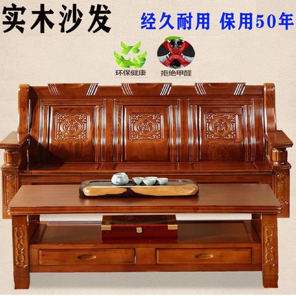椅全实木沙发茶几家用组合木头办公室客厅春秋农村中式经济型木质