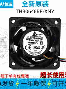 议价-THB0648BE-XNY48kV0.41A14700RPM6038原装散热风扇-