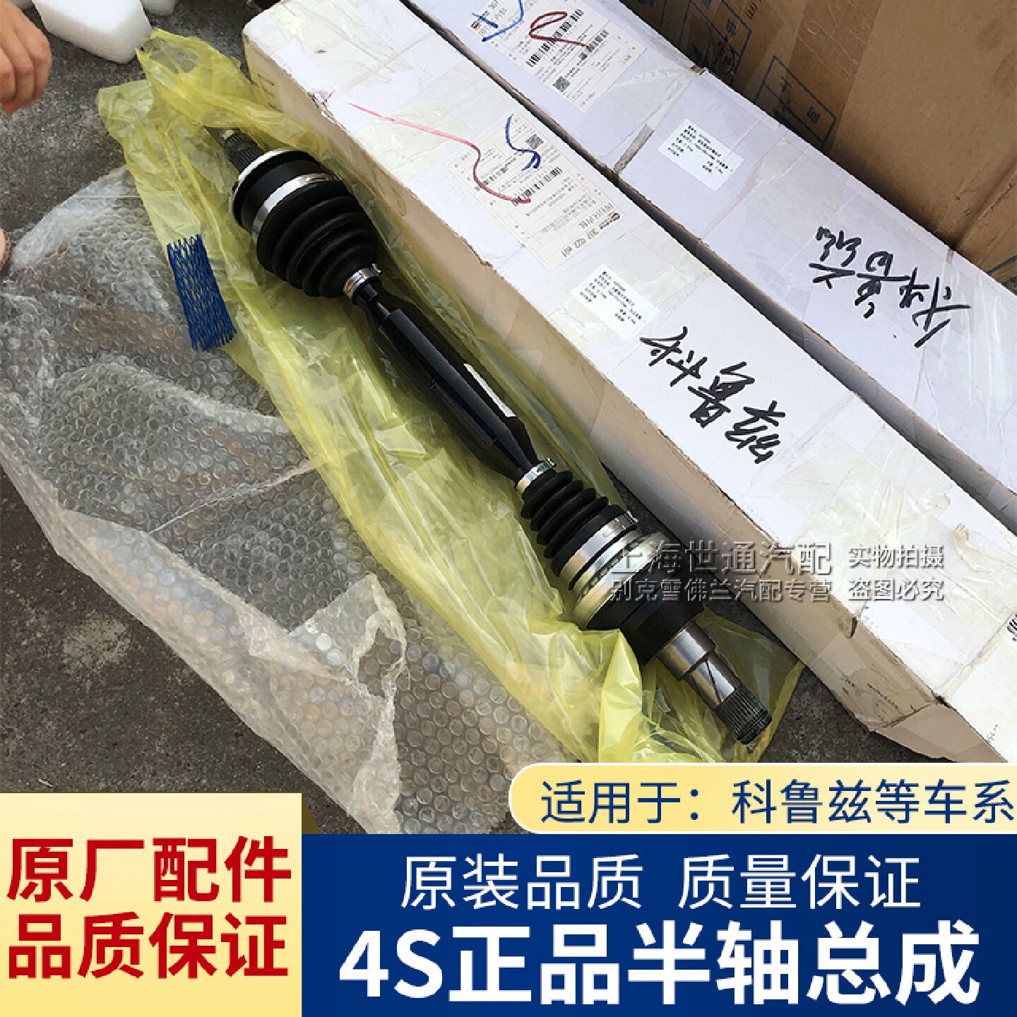 适用科鲁兹 老英朗GT XT 爱唯欧半轴总成 方向机传动轴 手自动