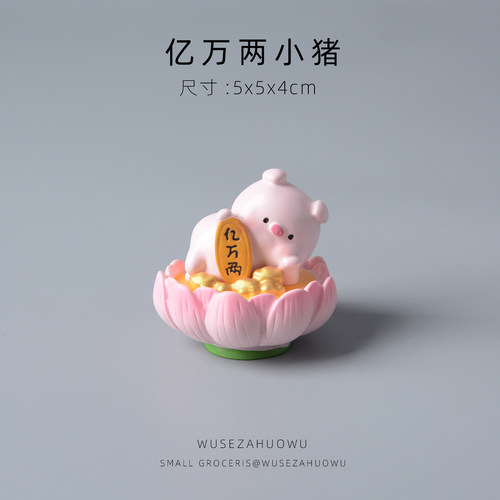 招财小动物猪猪桌面摆件情绪稳定工位装饰品汽车车载中控台树脂