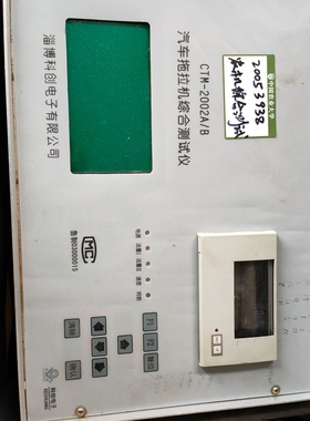 Agricultural Tractor Tester