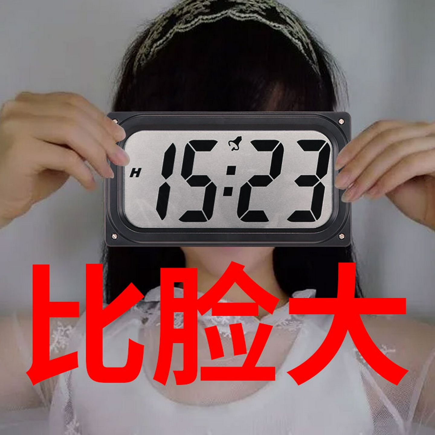 简约大屏电子钟大字钟钟静音走时客厅桌面电视柜摆件高级感十足L