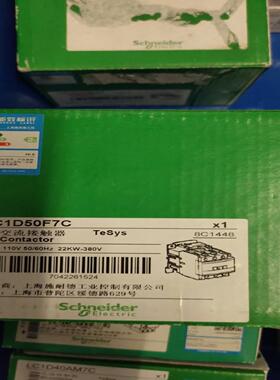 配件施耐德 交流接触器 LC1D50F7C  110V 22KW 380V议价
