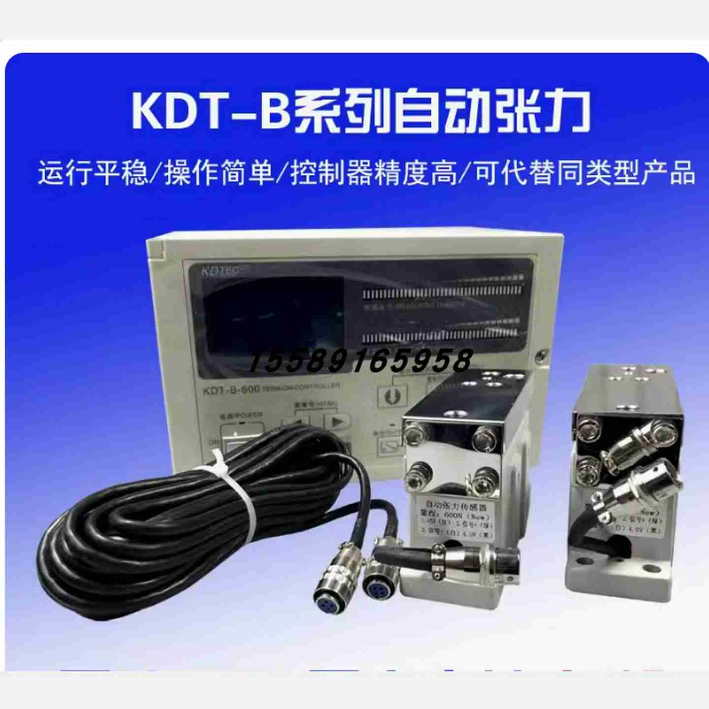议价-KDT-B-600全自l动恒磁粉张力控制器传感器磁粉制动离合