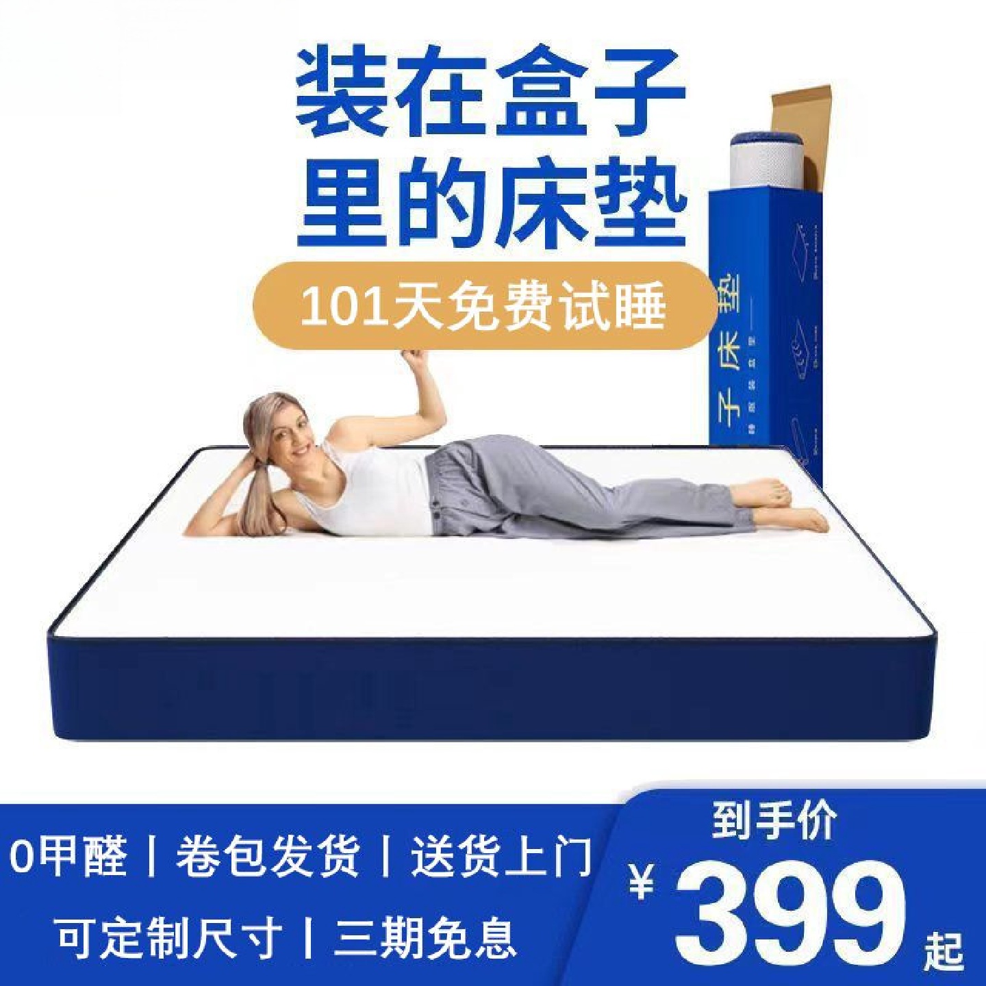 记忆棉盒子床垫真空压缩卷包床垫护腰家用纺织席梦思床垫
