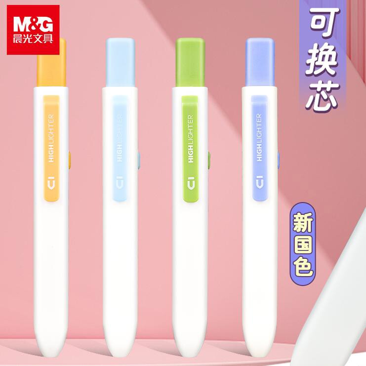 晨光按动荧光笔高颜值记笔多色记号笔彩色学生专用划重点手