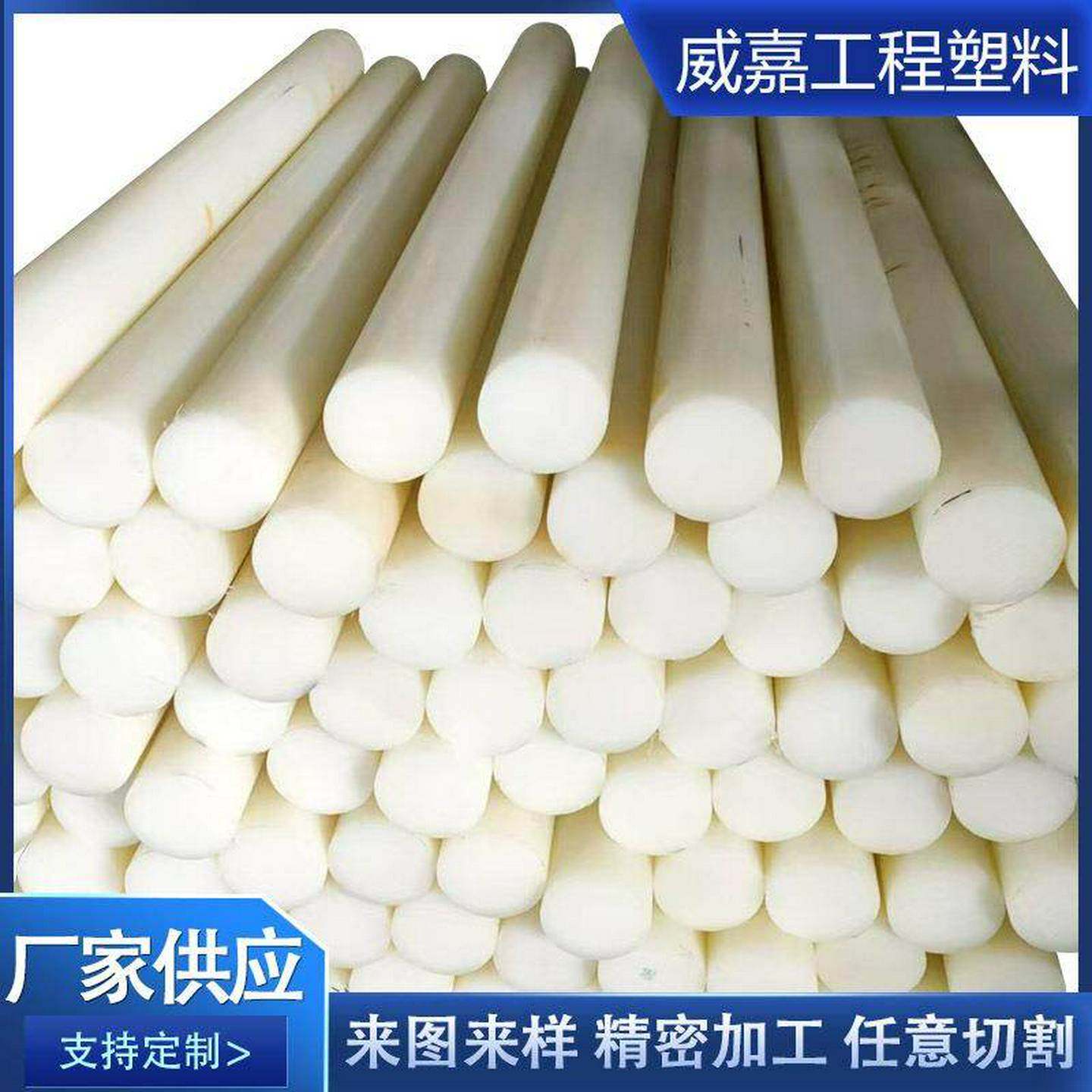 尼龙棒工程塑料棒实心圆棒PA6塑料白色耐磨耐高温实用棒尼龙棒,橡塑材料及制品,尼龙板,淘宝优惠券,粉丝福利购,淘宝优惠卷