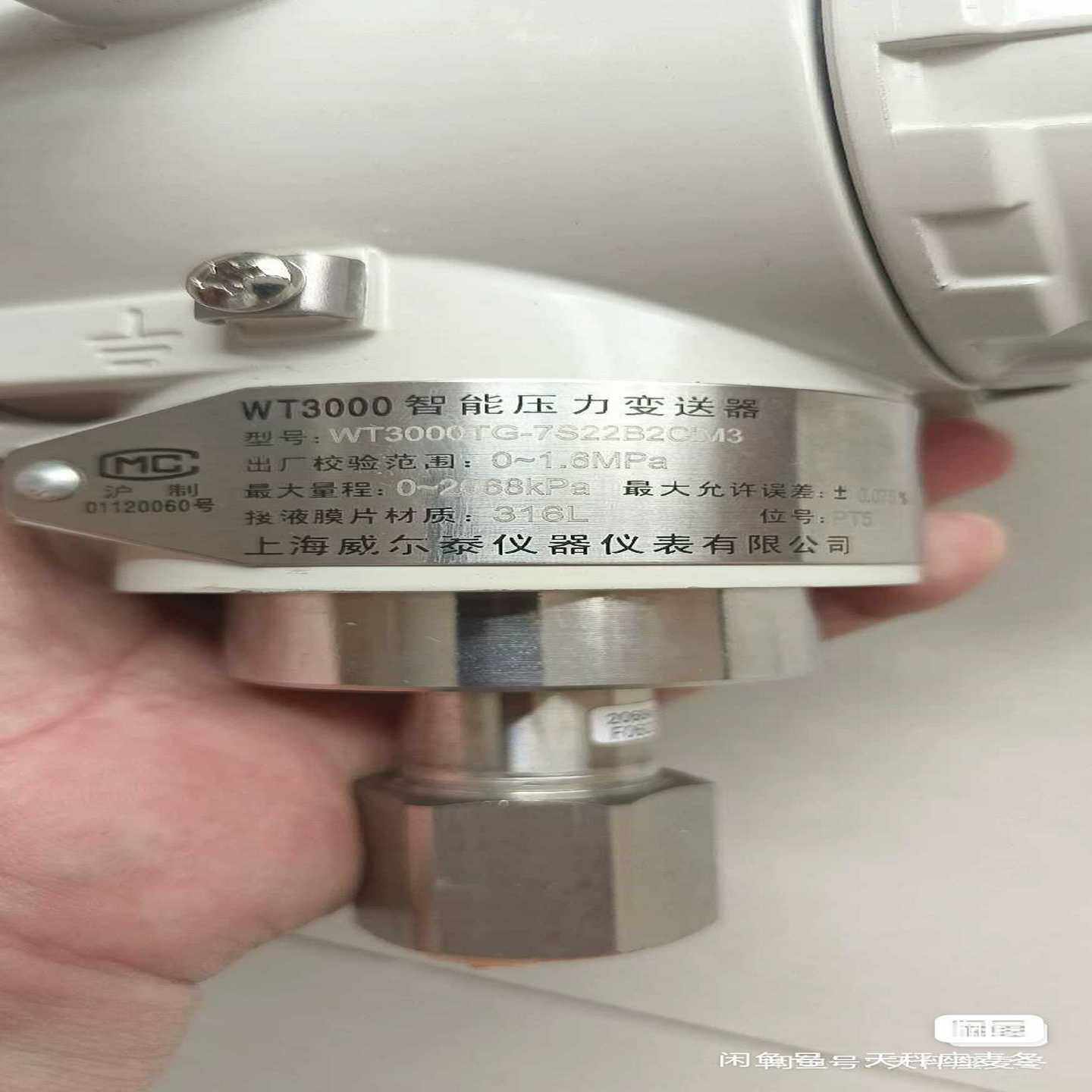 询价~ WT3000智能压力变送器  型号3000TG-7S2