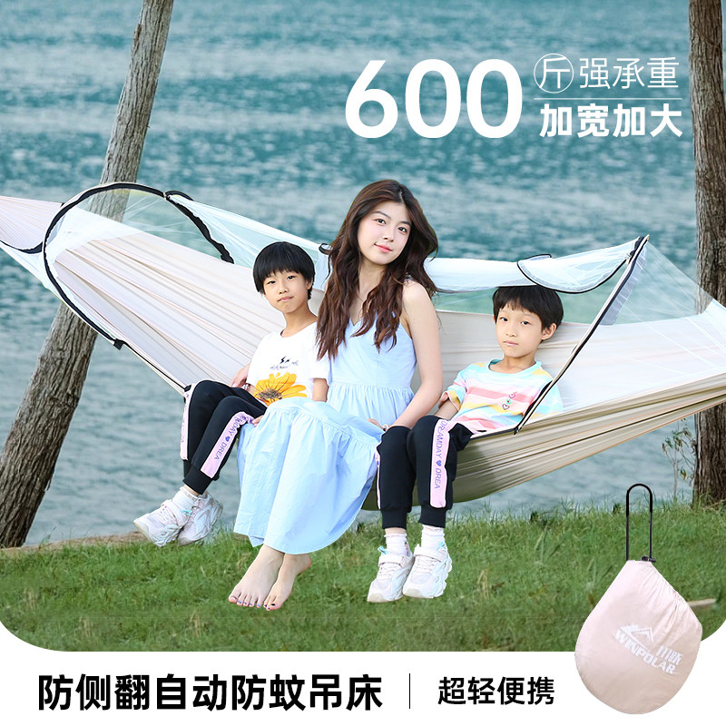 任我游防蚊吊床户外成人加厚带蚊帐荡秋千室内儿童防侧翻野外