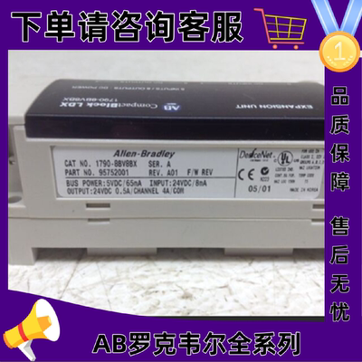 议价1790-8BV8VX 现货 CompactBlock LDX 16 扩展块 17908BV8VX