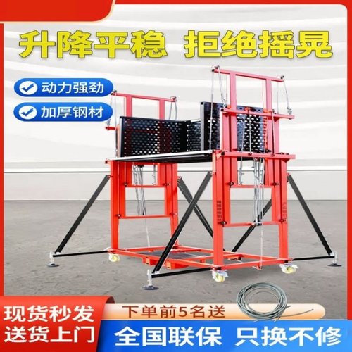 电动脚手架遥控升降机自动提升机多功能家用装修工地施工平台移动