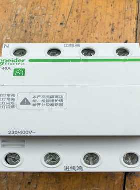施耐徳自复式过欠保护器ICNV4P40A成询价