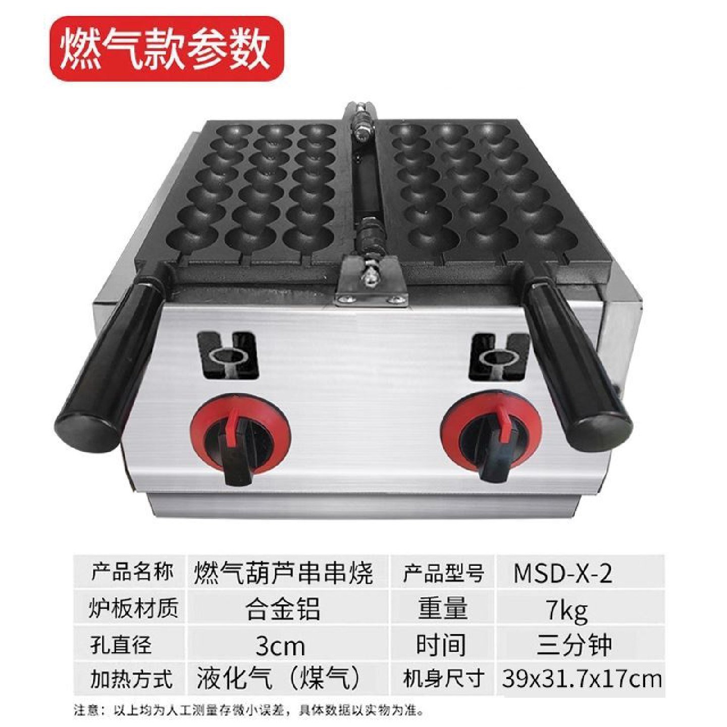 葫芦串串糕点机器蛋仔串串烧机鸡蛋糕机网红电热小吃机商用