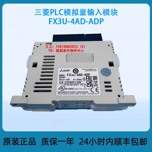 询-PLC模拟量输入模块FX3U4ADADP