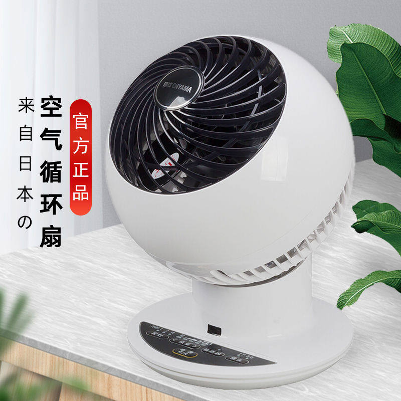 IRIS日本爱丽思家用空气循环扇台式涡轮对流扇桌面小电风扇爱
