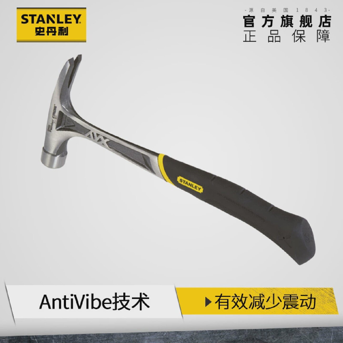 史丹利锤子家用铁锤木工羊角锤高硬度小榔头工业级钉锤16oz