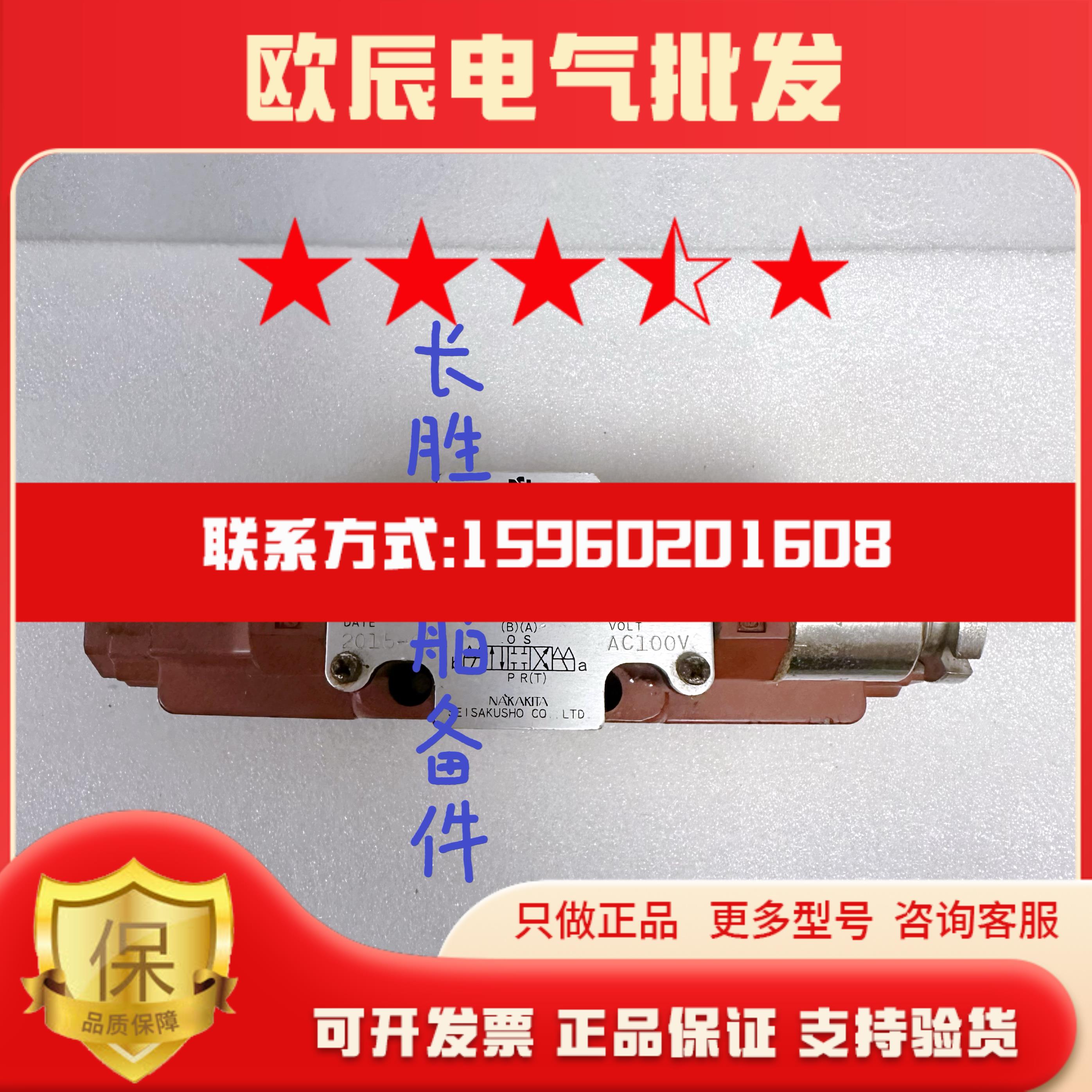 Nakakita NS692RT-6-ACB-54液压电磁阀