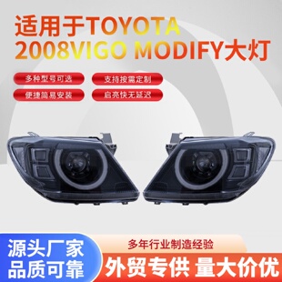 LED透鏡日行燈可 適用于TOYOTA2008VIGOMODIFY大燈總成改裝