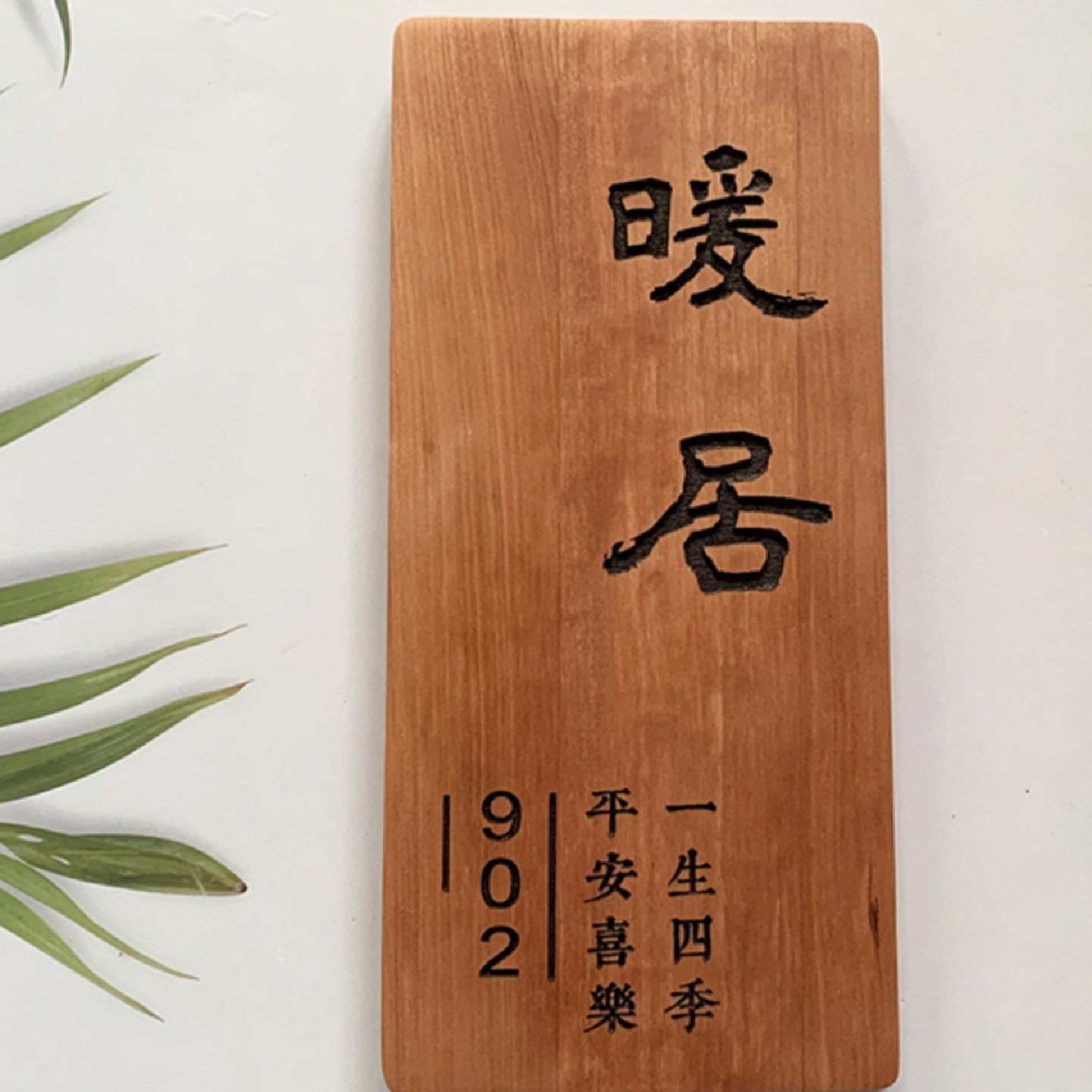 特惠民宿木牌刻字创意木门复古个性菠萝住宅实木门格实木小挂牌家