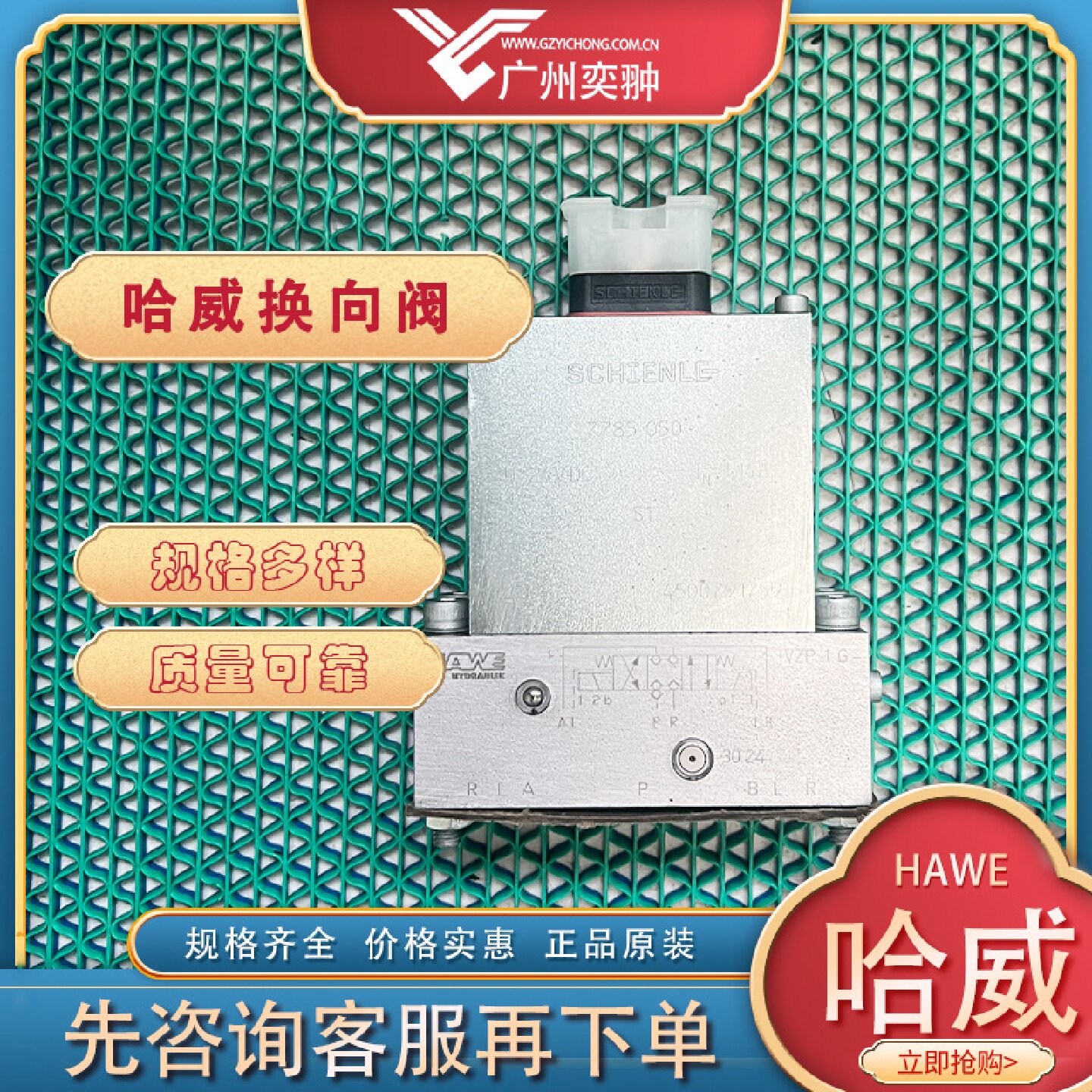 寻X哈威截止式换向阀VZP1G22M248W德国HAWE进口