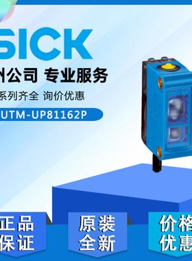 SICK荧光传感器LUTM-UP81162P西克原装正品全新1067295紫外线光源