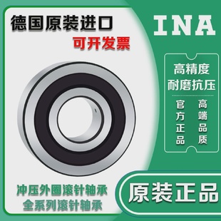DRSNP 德国INA进口轴承ZL2022032042055201520252035204