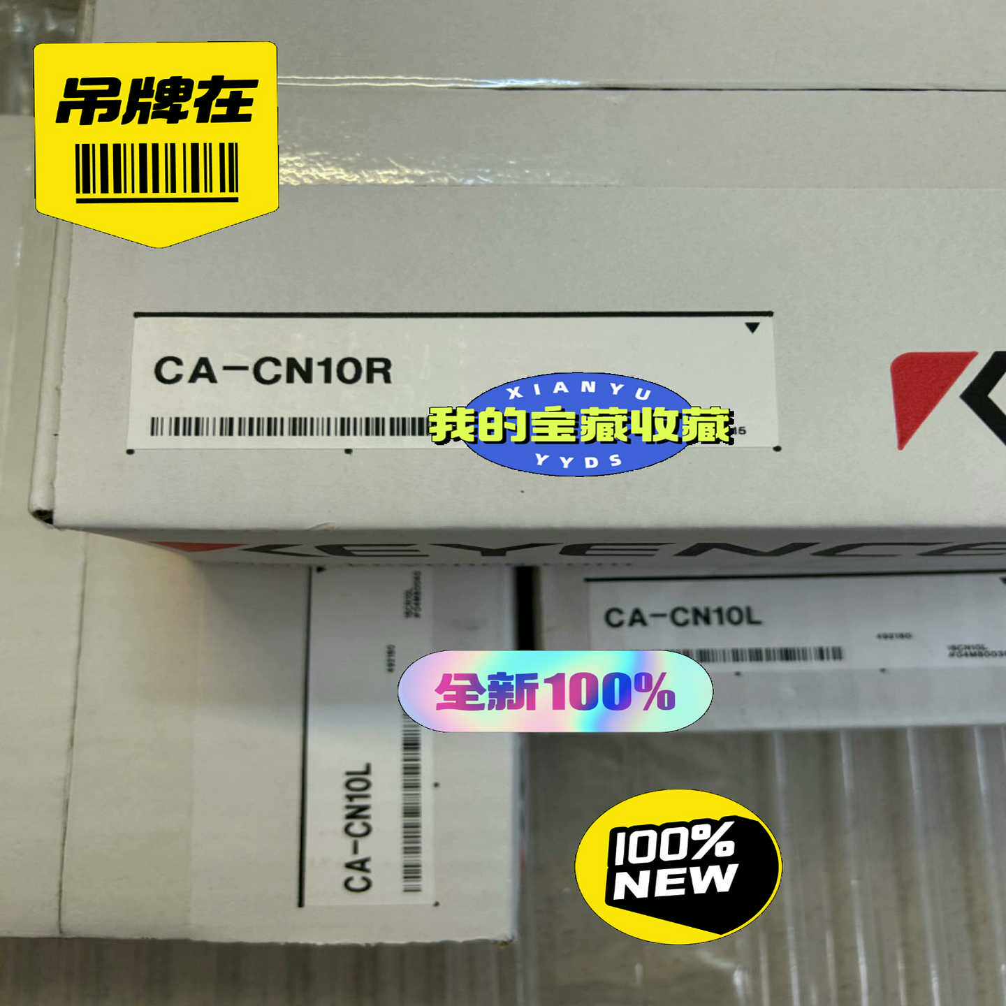 出售KEYENCE/基恩士CA-CN10R，CA-CN5R视--议价商品