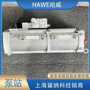 议价 0紧凑型泵站德国HAWE液压站 哈E威KA44SKDT