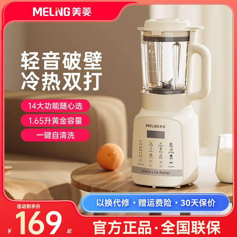 破壁机家用全自动煮加热小型轻音智能多功能料理豆浆机榨汁机