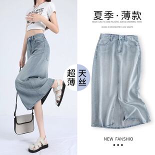 蓝色天丝牛仔半身裙女夏季薄款大码胖妹妹mm高腰显瘦中长款a字裙