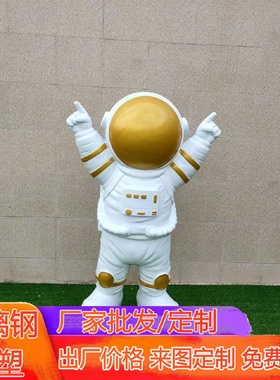 玻璃钢雕塑卡通公仔吉祥物玩偶动物户外创意景观摆件彩绘打卡雕塑