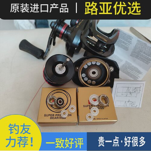 进口陶瓷轴承达瓦22阿尔法蜘蛛黑子龙银溪SSAIR水滴轮DC10341154