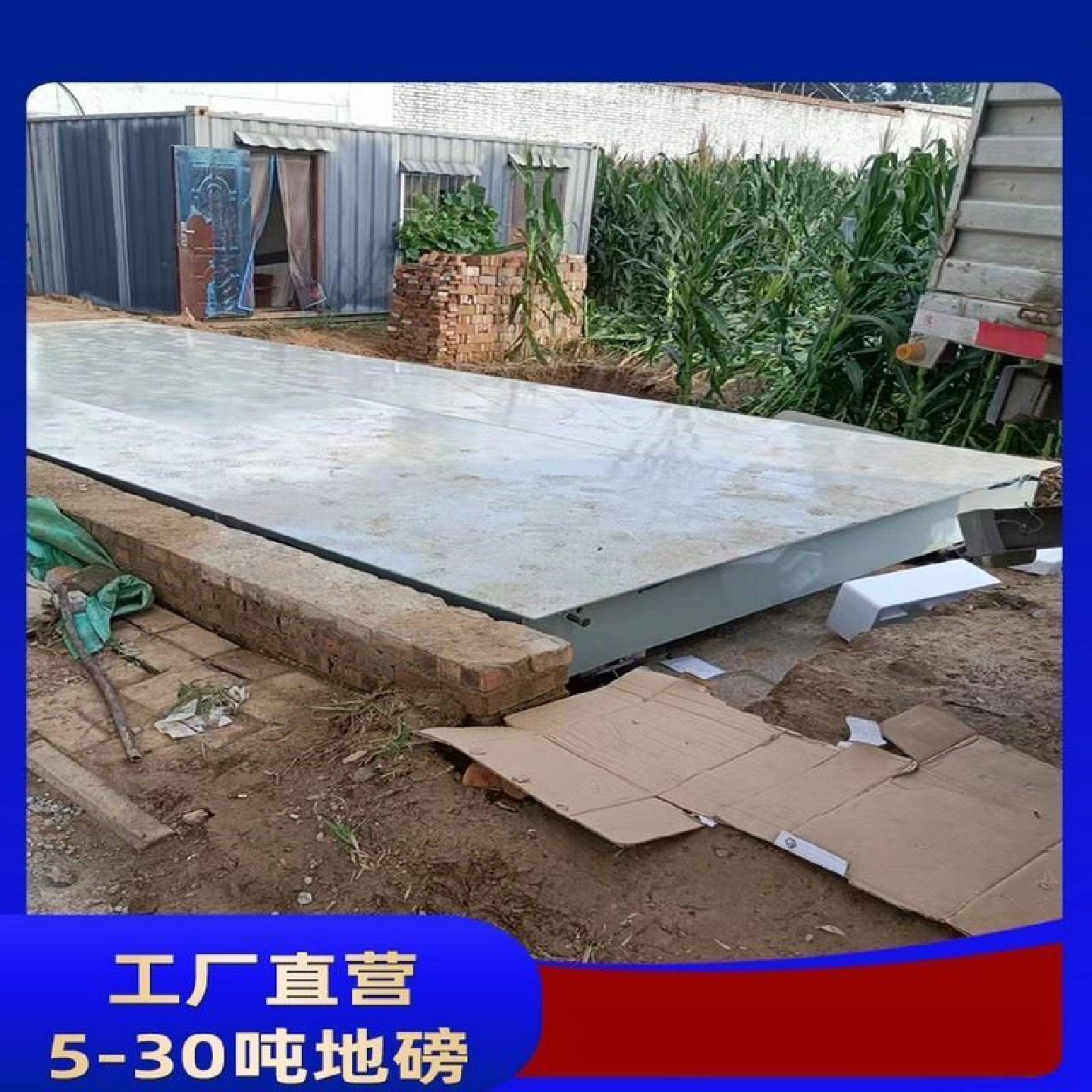 地磅秤100吨地磅大型二手工业电子称30吨50吨60吨80吨200吨高精度