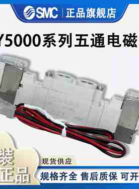 议价-SMC电磁阀SY5120/5220/5320-5LZD-0w1/5L/5LZ/5LD-C4/C6/C