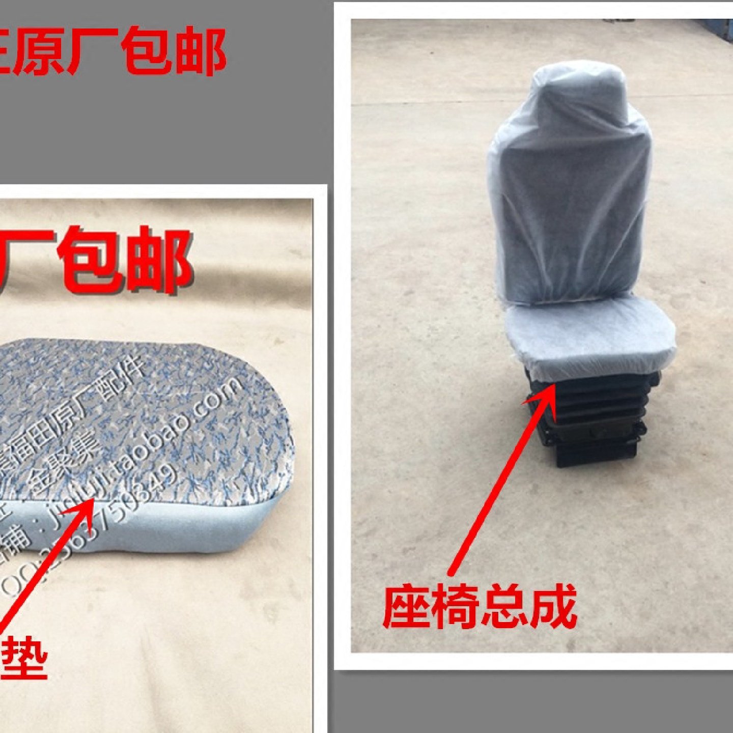 适配福田瑞沃C1/C2/RC1/RC2/B1减震器座椅/气囊座椅/司机坐垫