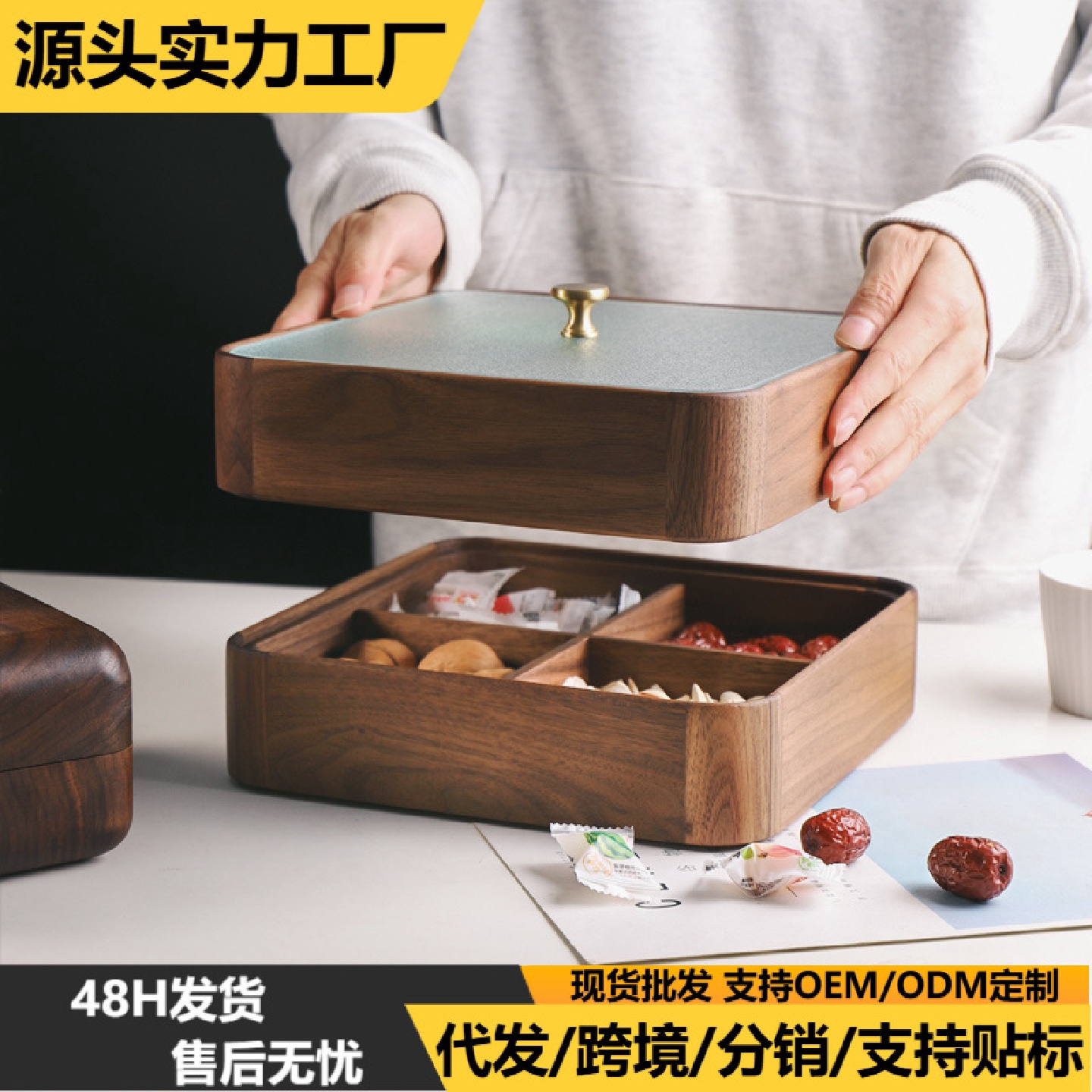 胡桃木干果盒实木糖果盒家用客厅轻奢茶几瓜子零食盘多层收纳盒