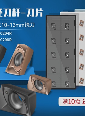 JDMT070204R08R铣刀片适配ESE(ASM)小径数控铣刀杆硬质合金刀粒