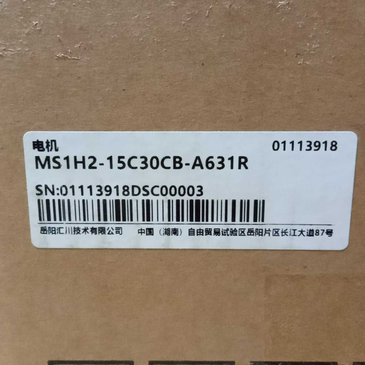 咨询-MS1H2-15C30CB-A631R汇川伺服电机原