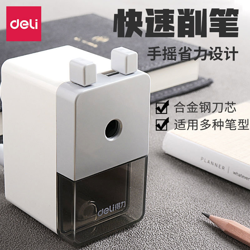 得力deli手摇转笔刀手动卷笔刀削笔器笔刨小学生专用铅笔刨笔