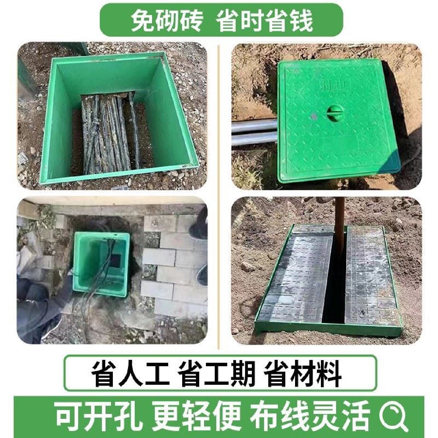 复合树脂一体式穿线井弱电井路灯沉沙井盖方形成品PE手孔井电缆井,基础建材,井盖,淘宝优惠券,粉丝福利购,淘宝优惠卷