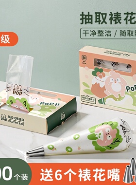 Piping Bag Baby Complementary Food Food Grade Cookie Piping