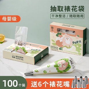 Bag Grade Baby Food Cookie Complementary Piping