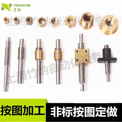 梯形螺纹丝杆螺母非标按图加工定制T5T6T8T10T12T16T20T25